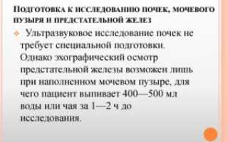 Что нельзя делать перед УЗИ почек и мочевого пузыря