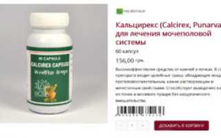 Самые лучшие таблетки от камней в почках