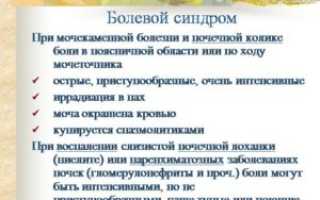 Питание при мочекаменной болезни