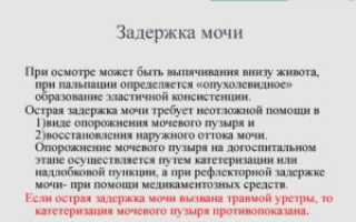Задержка мочеиспускания у женщин в пожилом возрасте