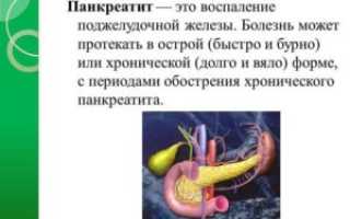 Как отличить боль в почке от боли в поджелудочной железе