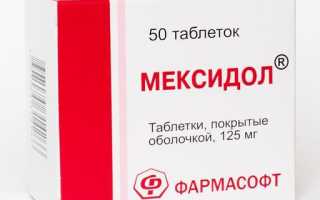 Какие лекарства принимать при сотрясении головного мозга?
