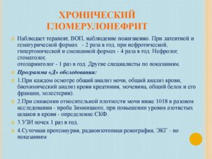 Гломерулонефрит анализы крови и мочи