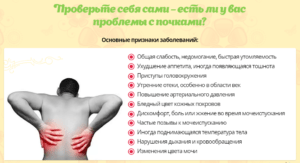 Как распознать боль в почках