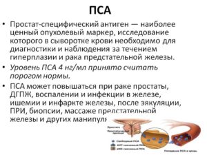 Как снизить пса в крови