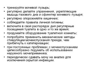Как тренировать мочевой пузырь