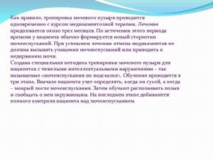 Как тренировать мочевой пузырь