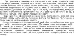 Можно ли пить при пиелонефрите