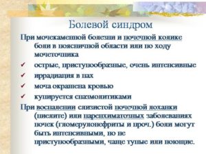 Можно ли при мочекаменной болезни
