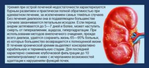 Осложнения на почки после отравления
