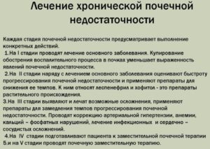 Почечная недостаточность симптомы у женщин диагностика и лечение