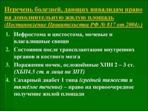 При каких заболеваниях почек дают группу