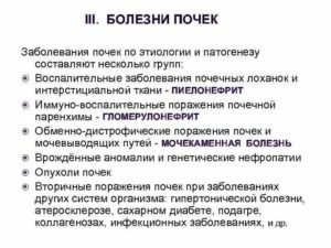 При каких заболеваниях почек дают группу